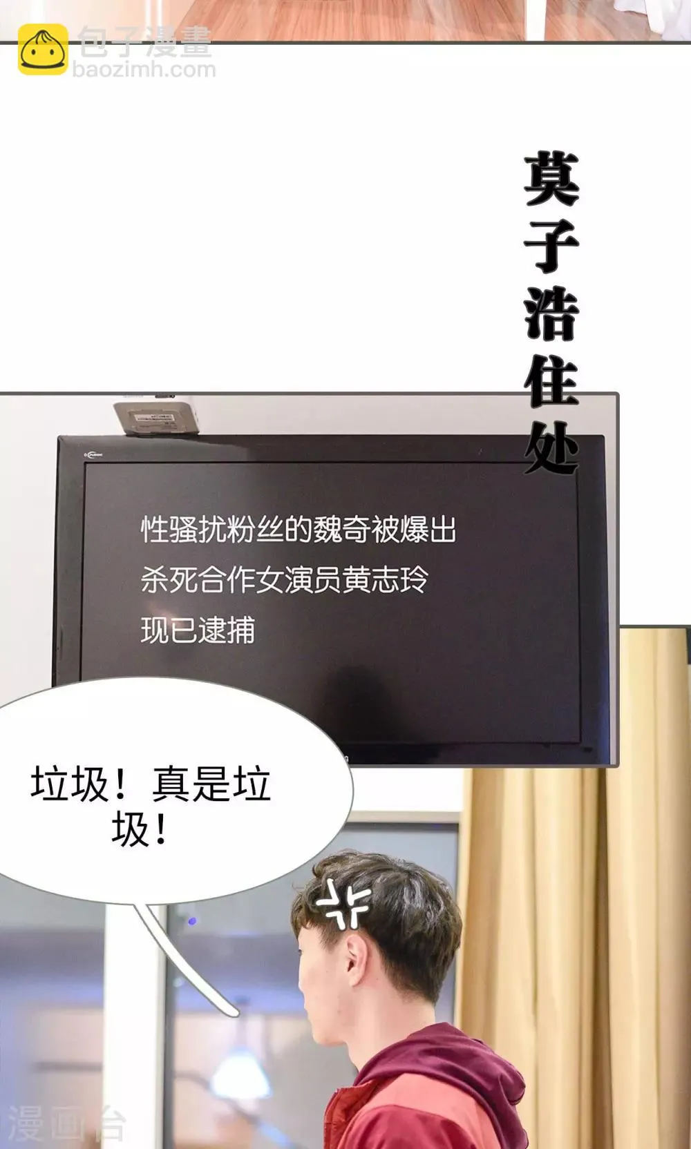 第47话 第15页