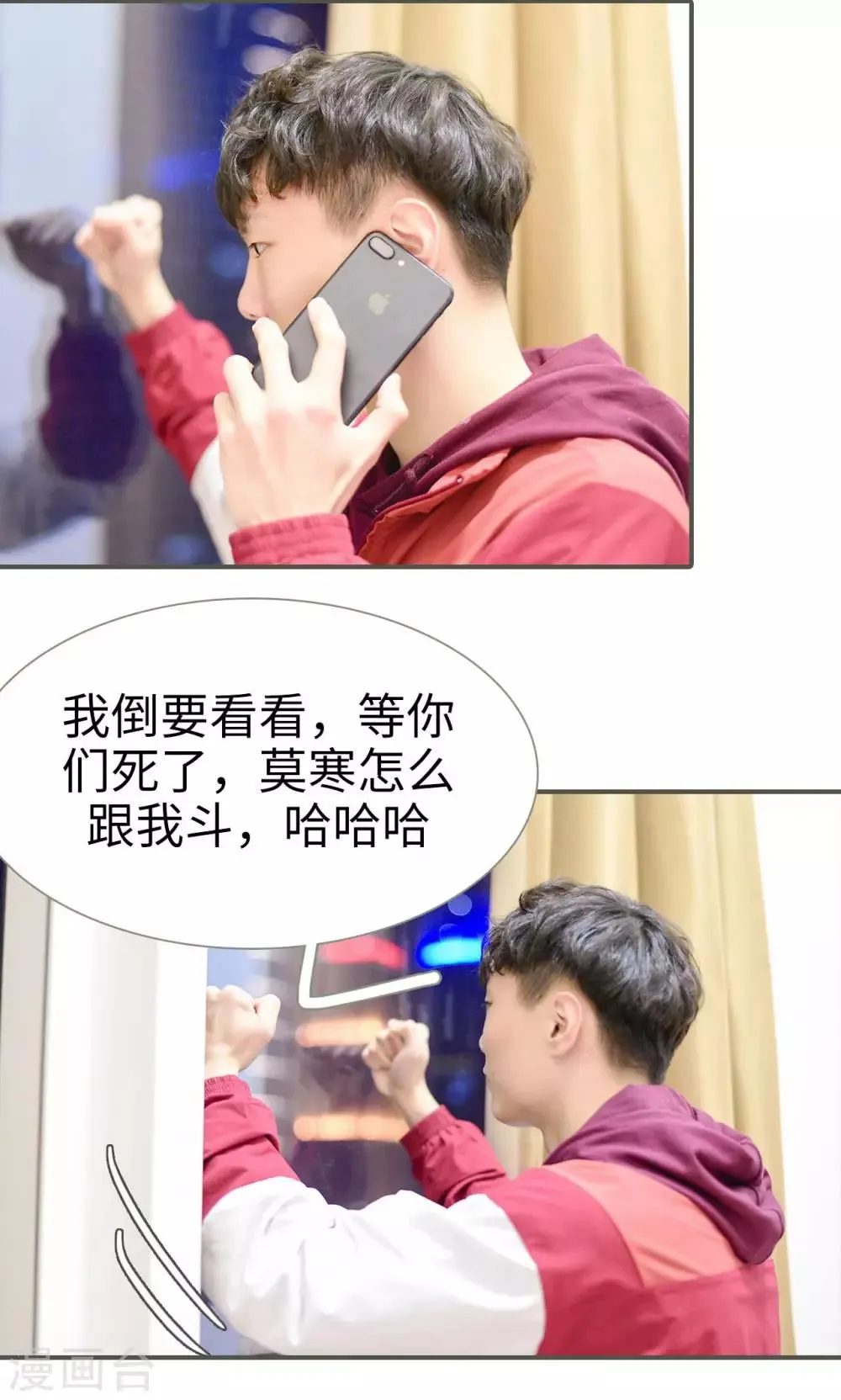 第47话 第18页