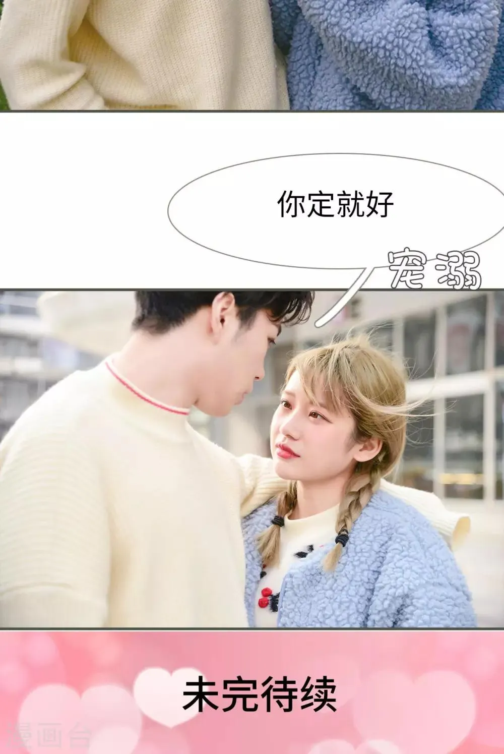 第47话 第20页