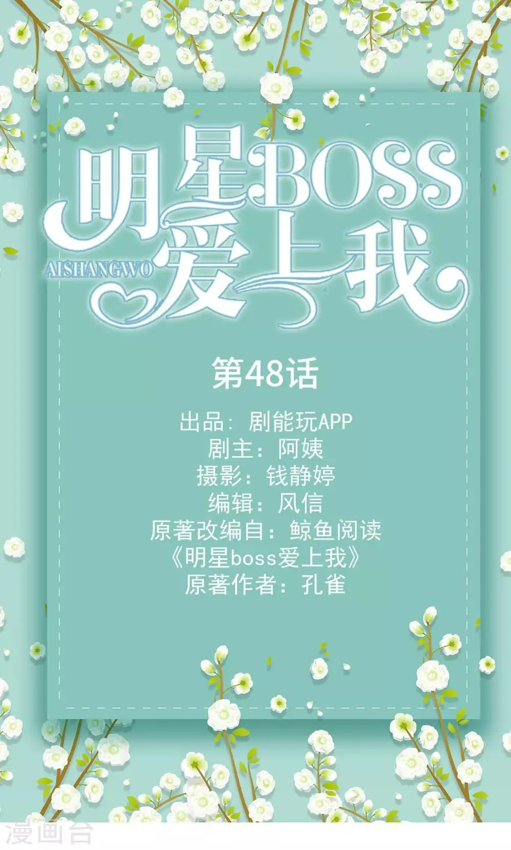 第48话 第1页