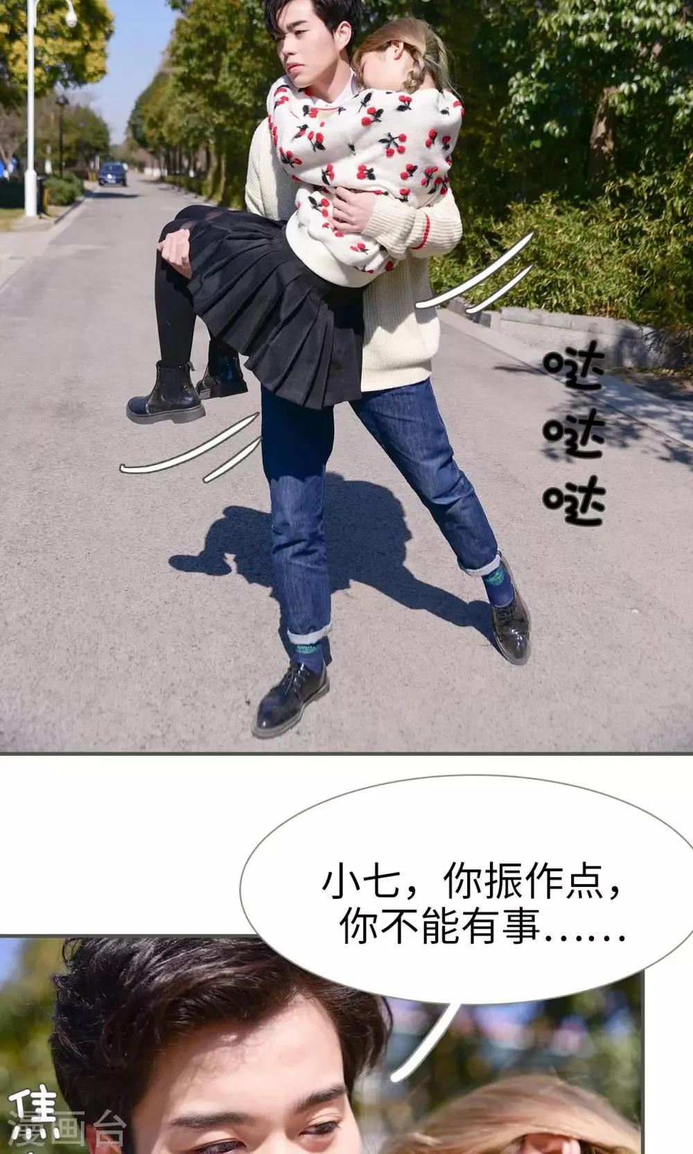 第48话 第5页
