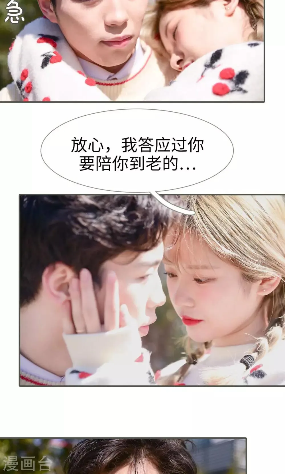 第48话 第6页
