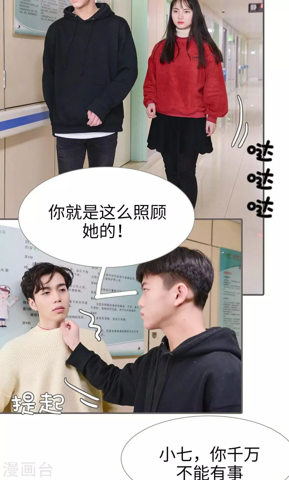 第48话 第9页
