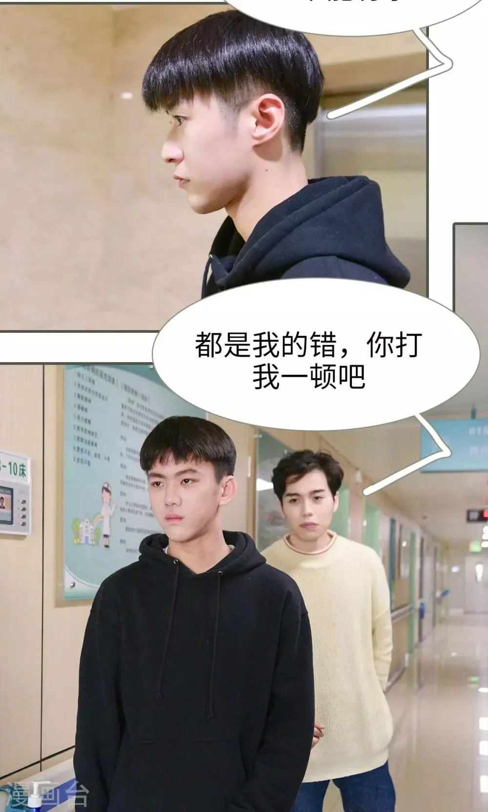 第48话 第10页