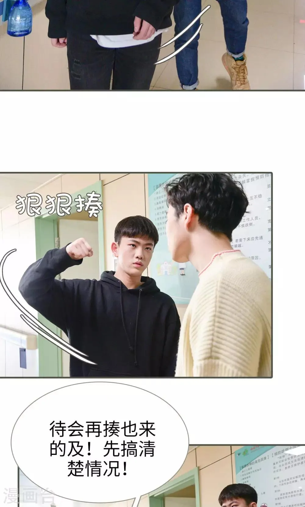 第48话 第11页