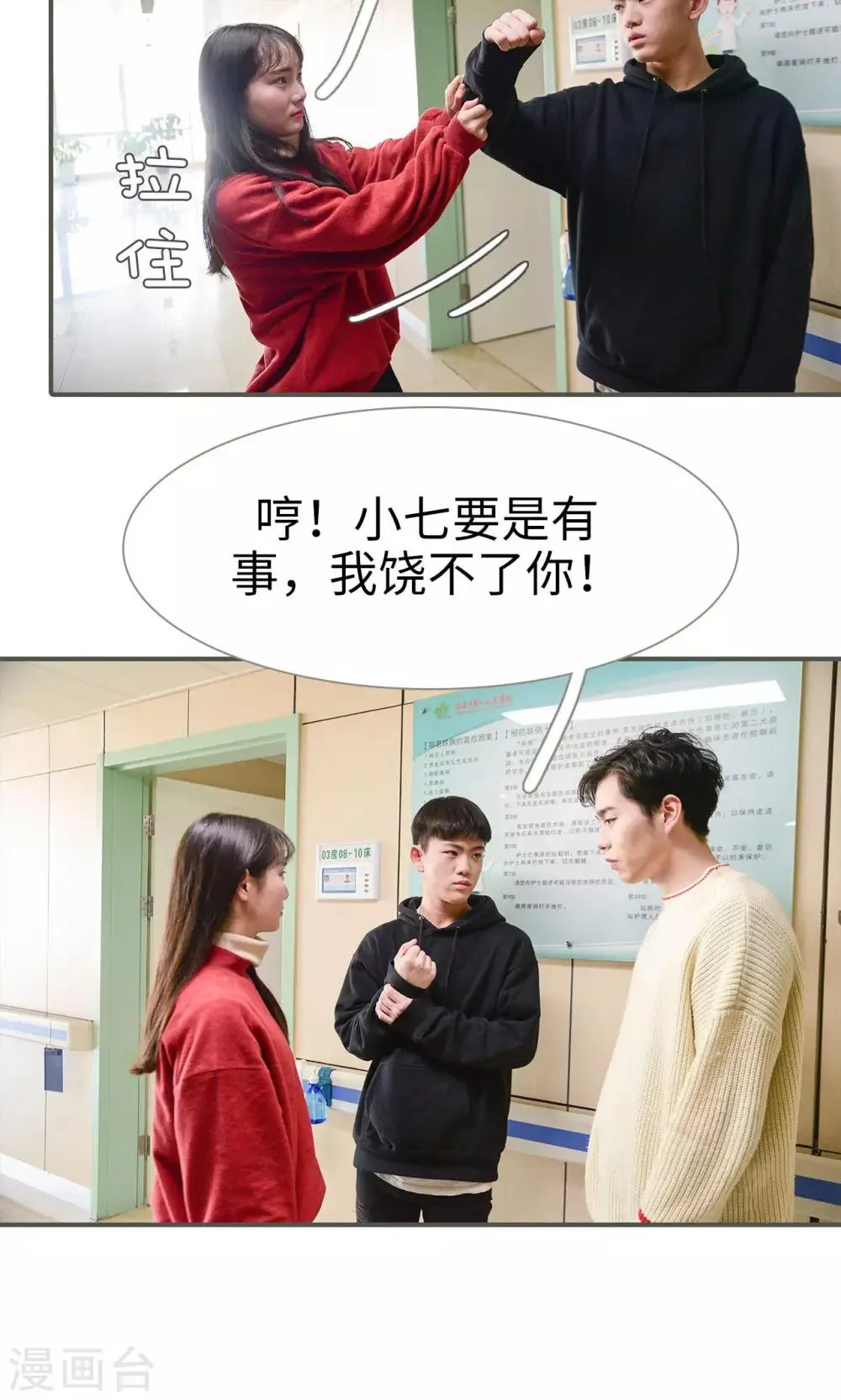 第48话 第12页