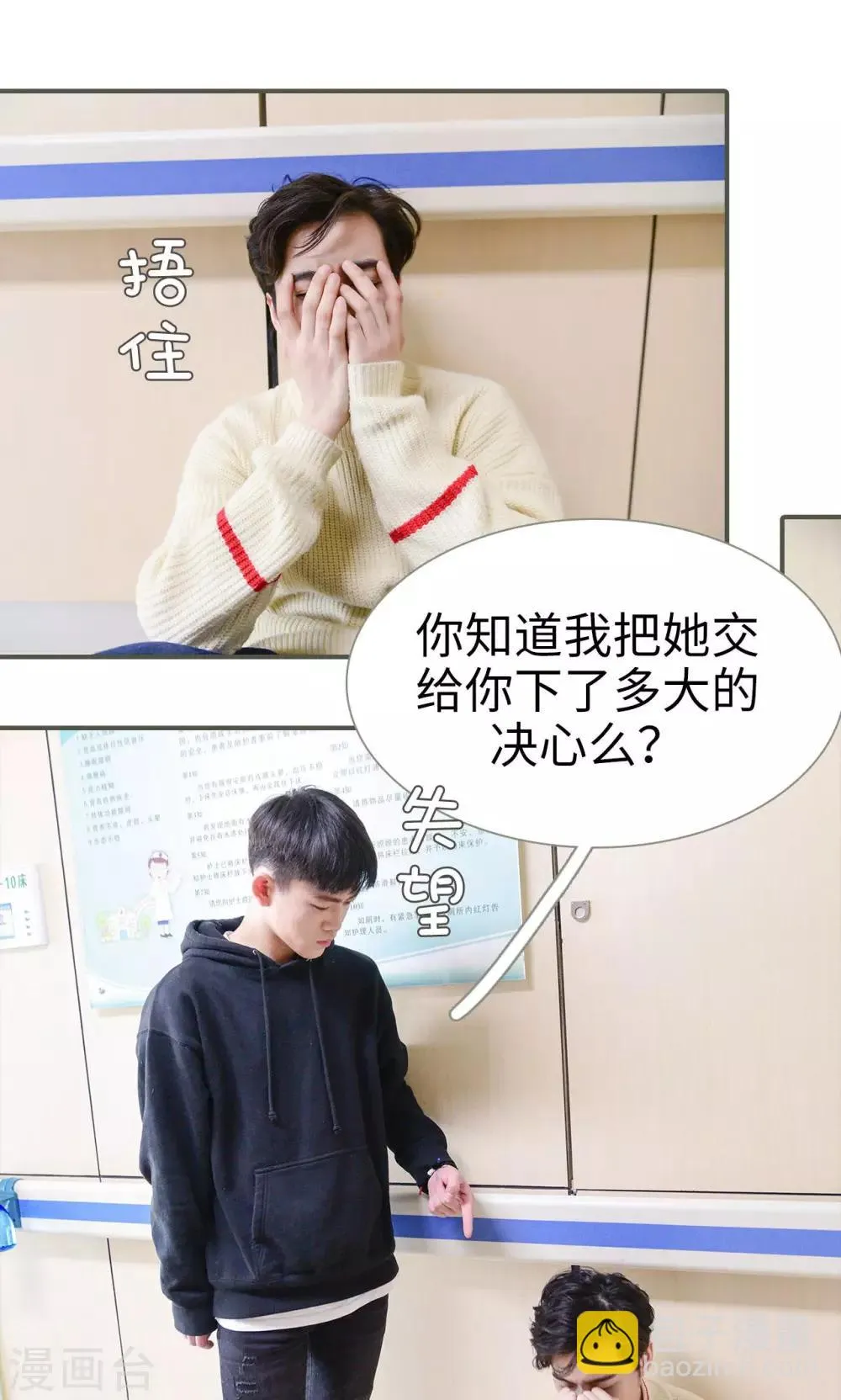 第48话 第14页