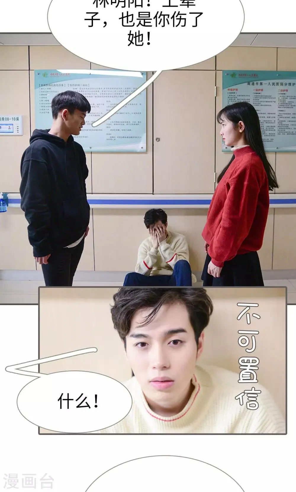 第48话 第16页