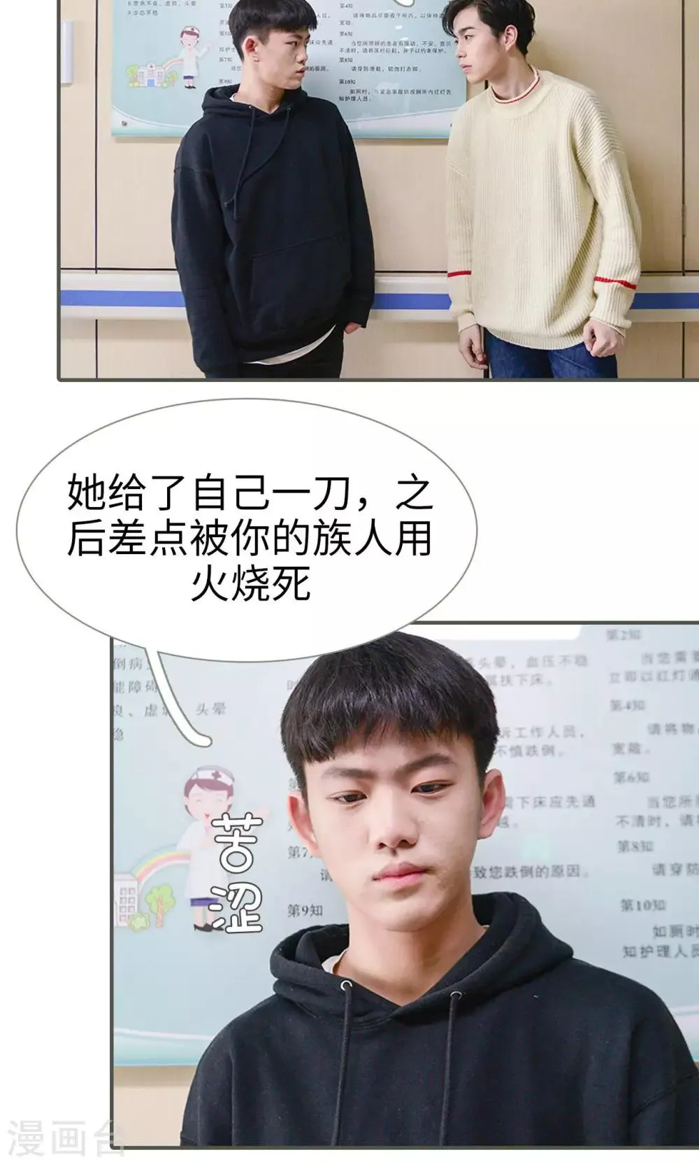 第48话 第18页
