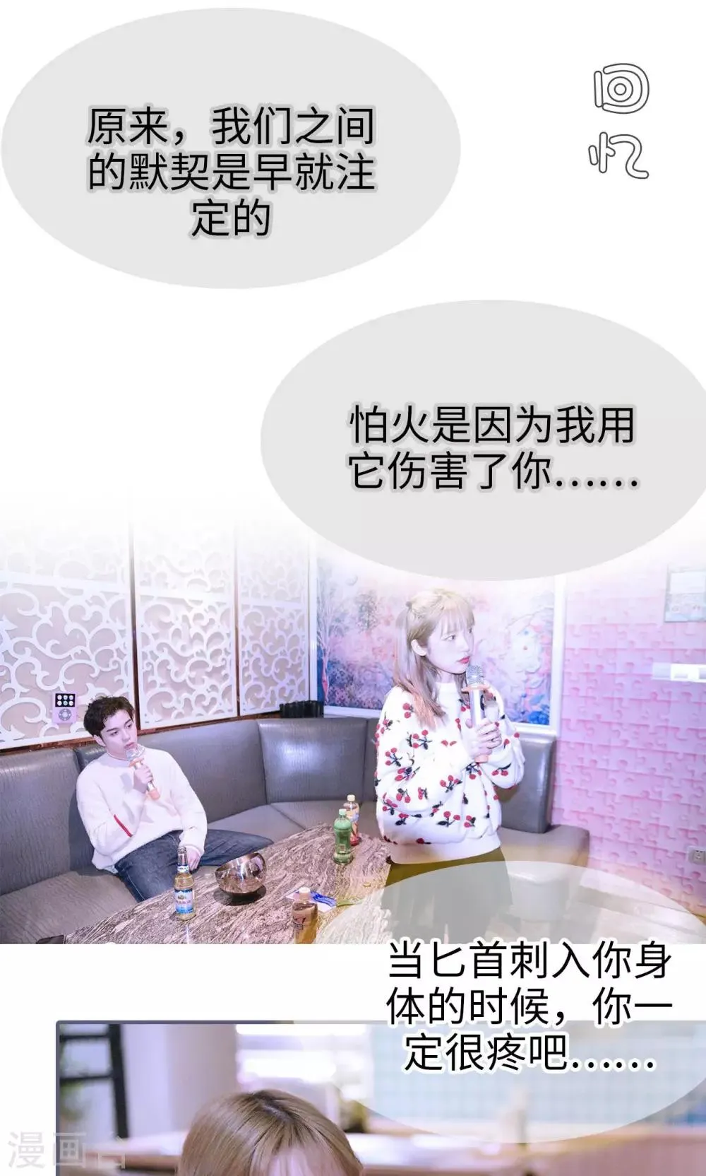第48话 第20页
