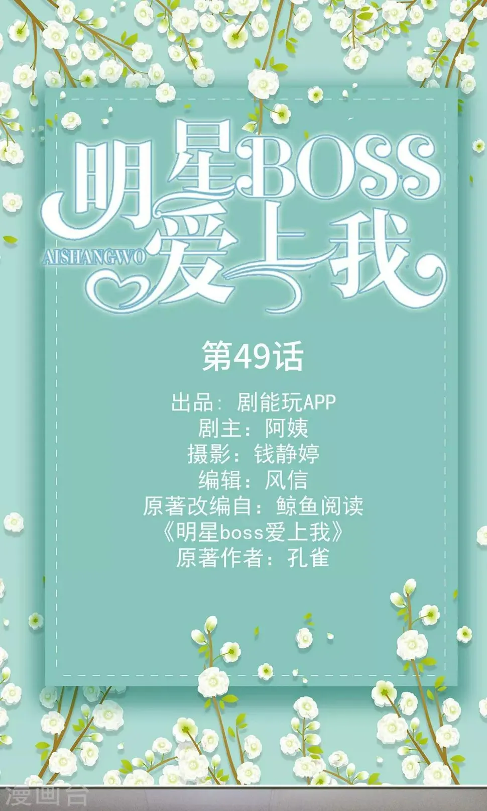 第49话 第1页