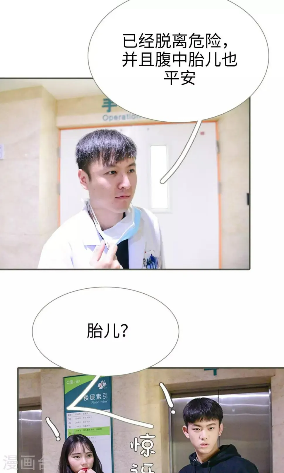 第49话 第3页