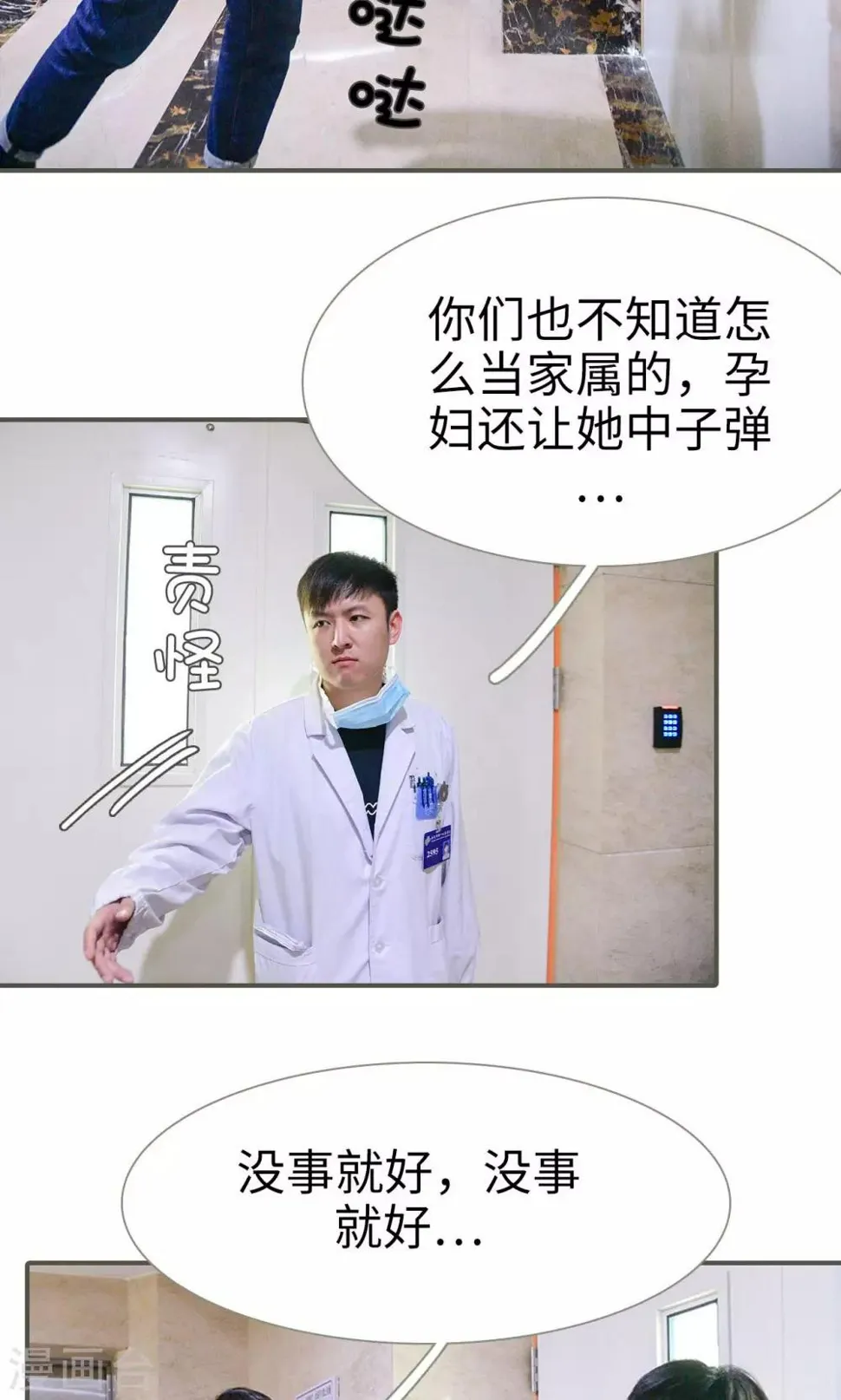 第49话 第5页