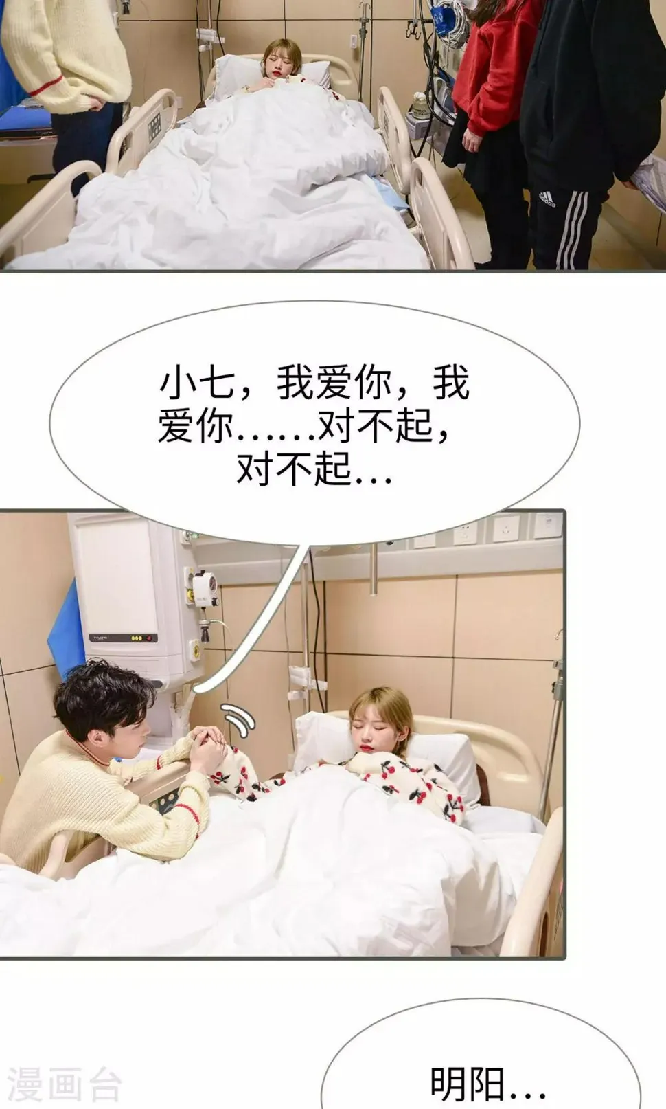 第49话 第7页