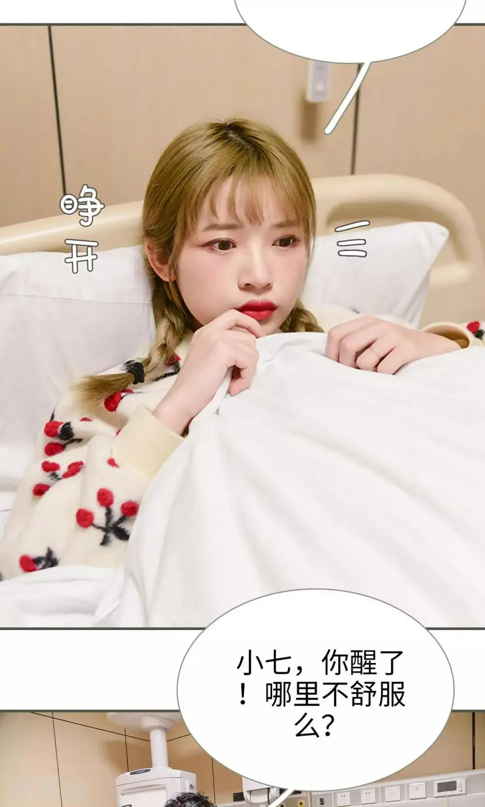 第49话 第8页