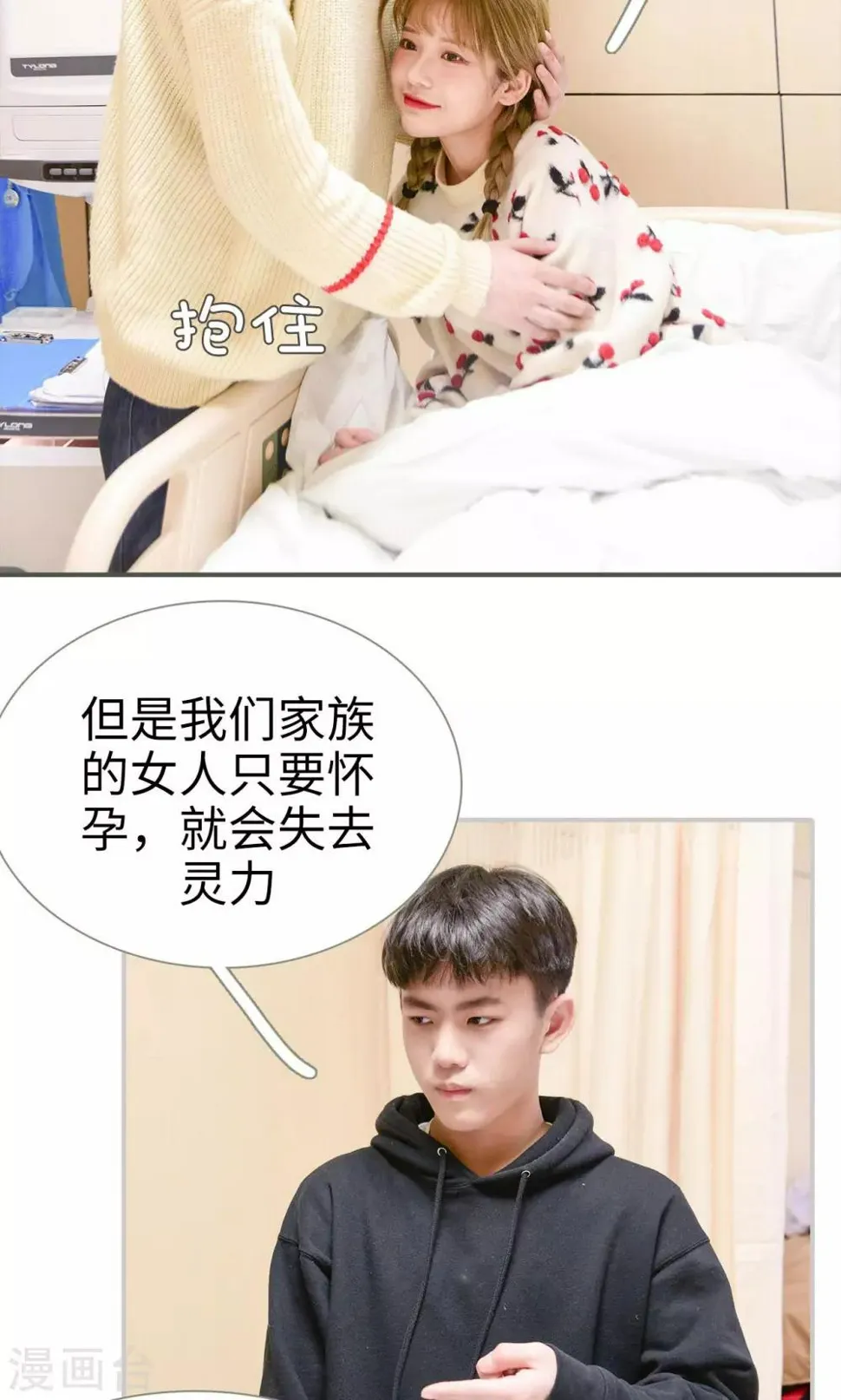 第49话 第14页