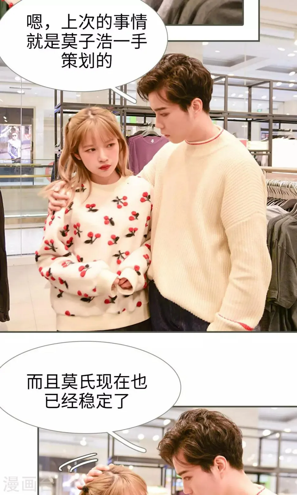 第49话 第18页