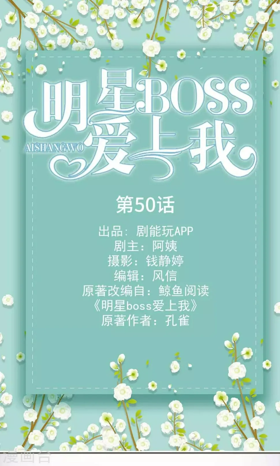 最终话 第1页