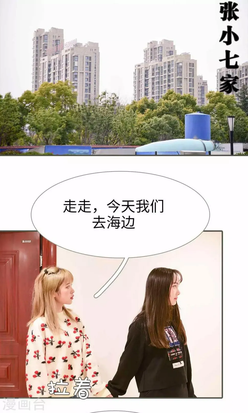 最终话 第2页