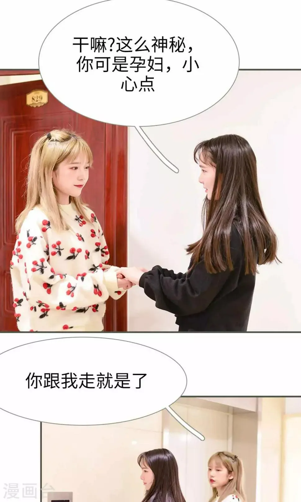 最终话 第3页
