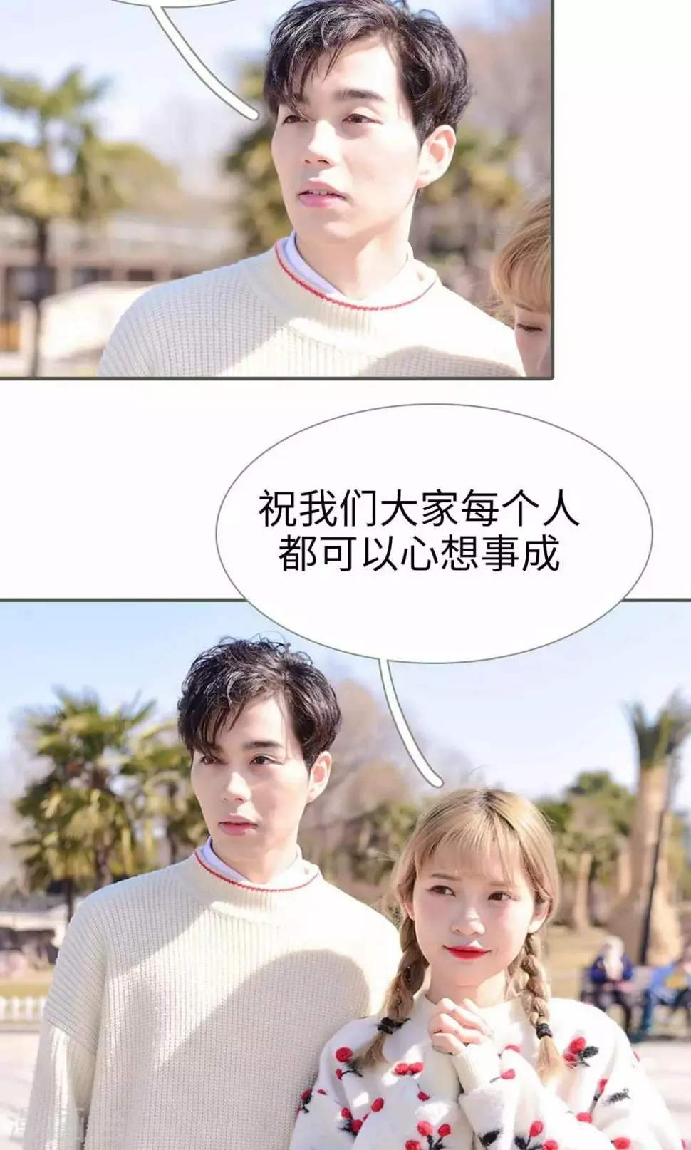 最终话 第8页