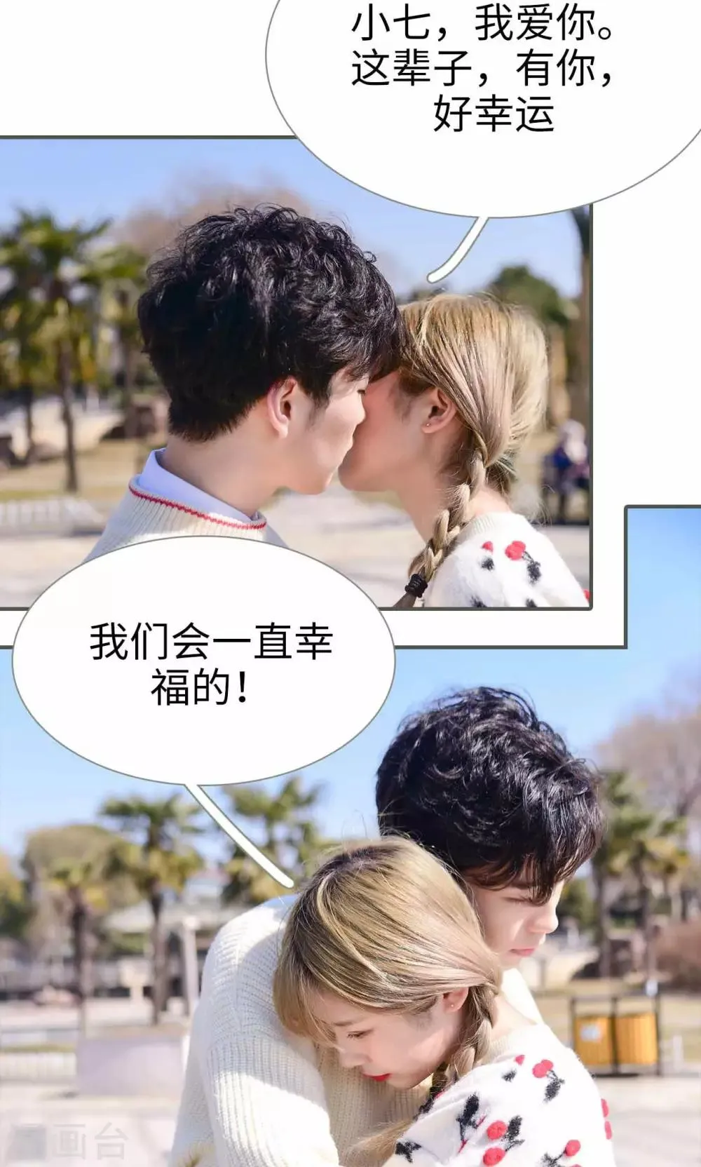 最终话 第11页