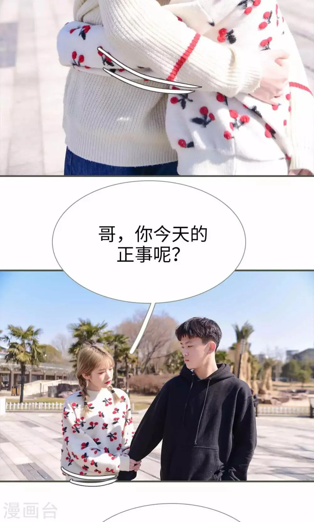 最终话 第12页