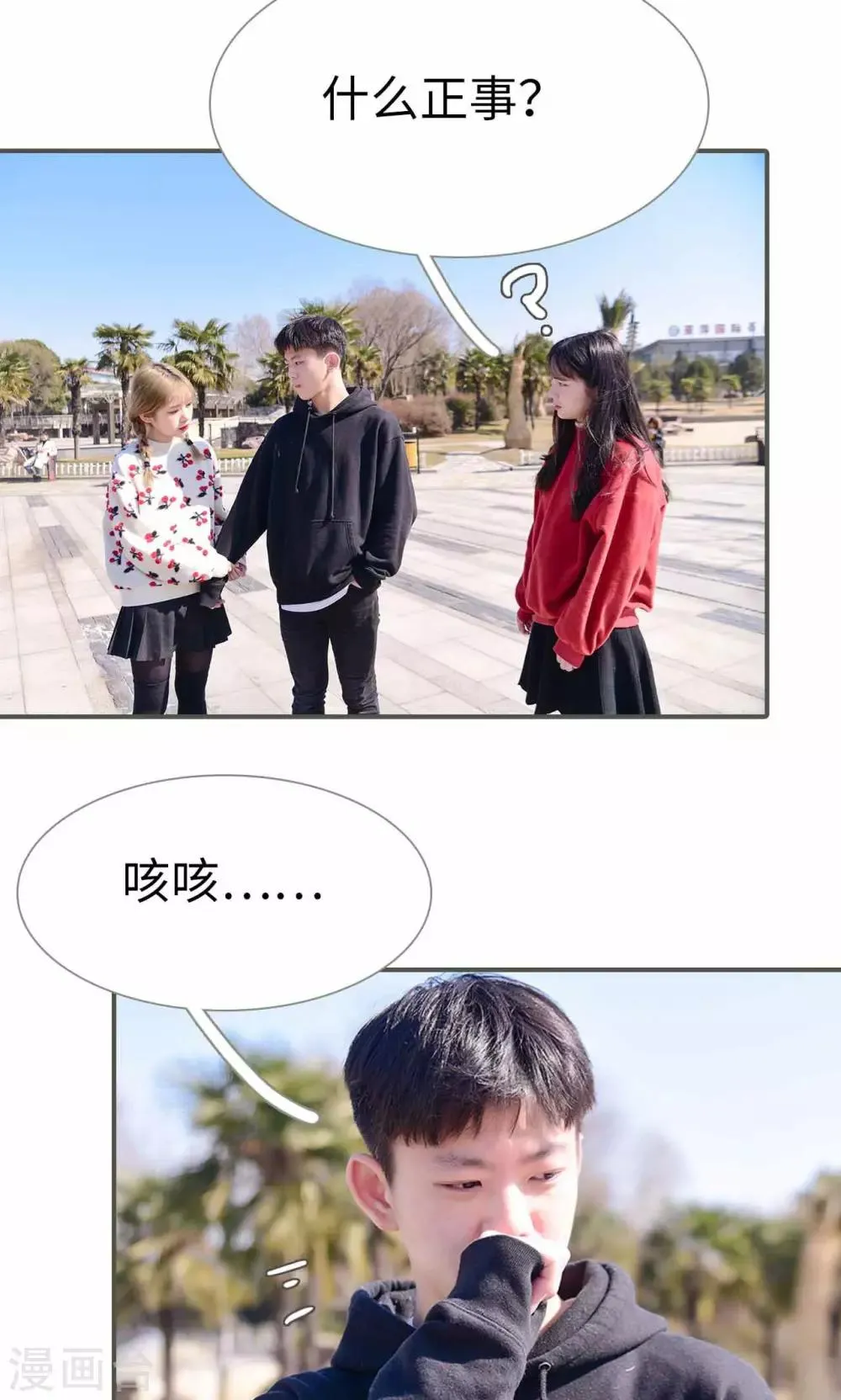 最终话 第13页