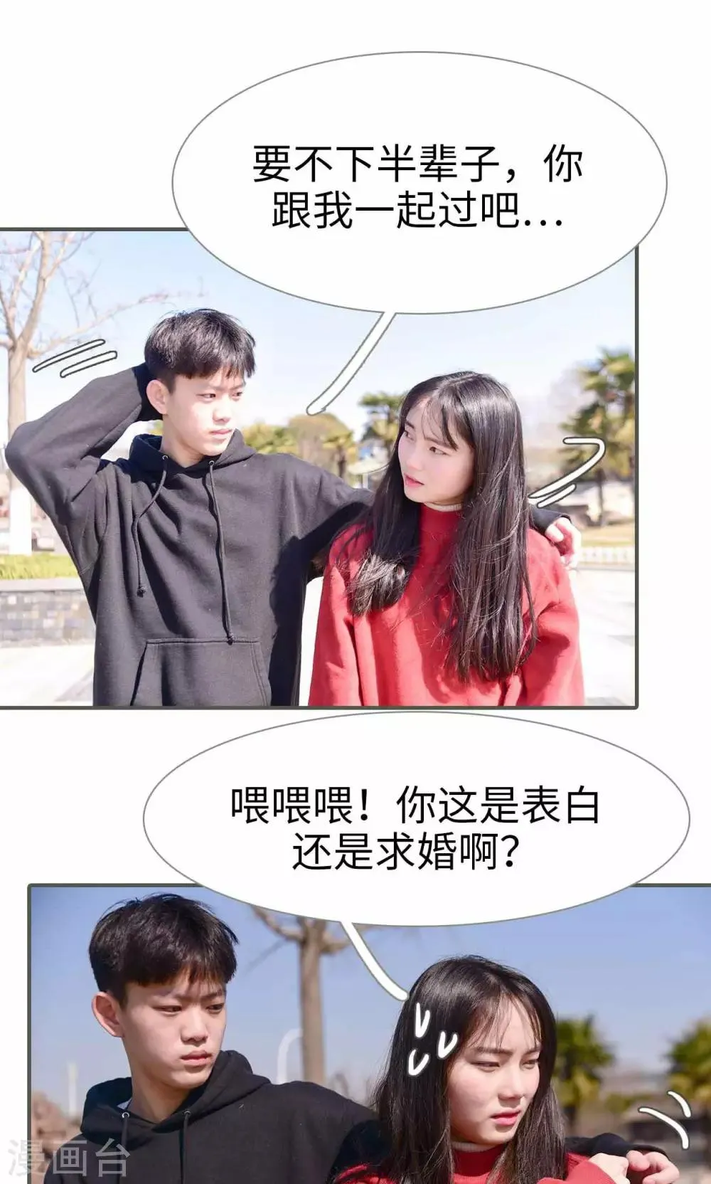 最终话 第15页