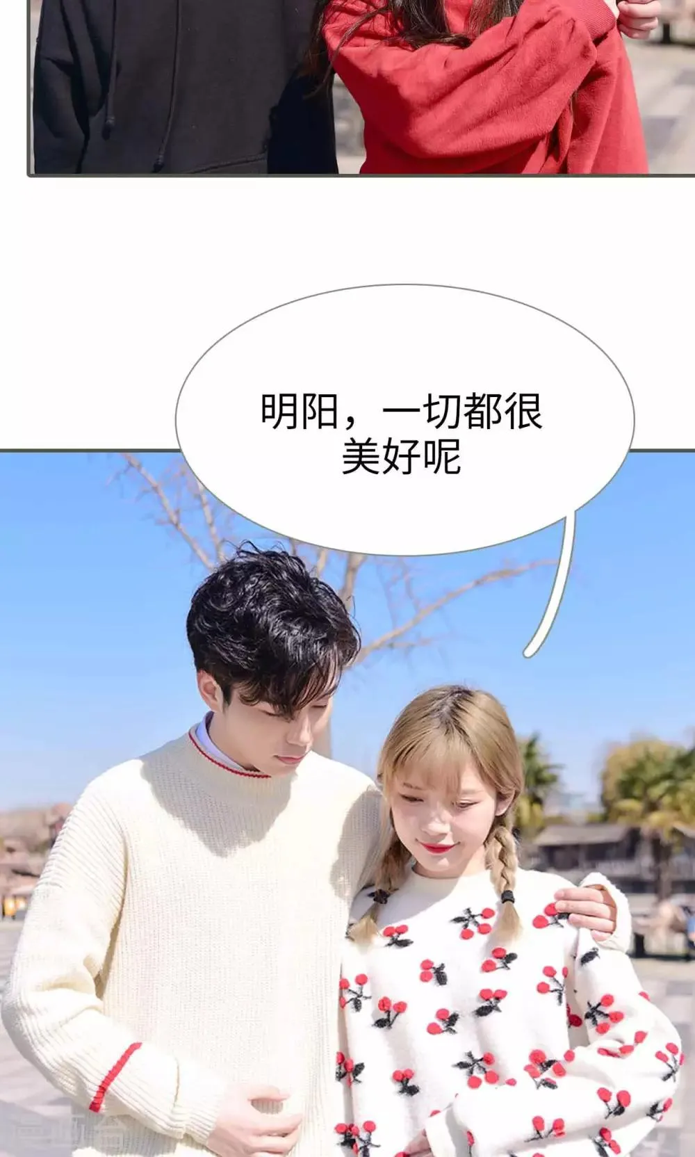最终话 第16页