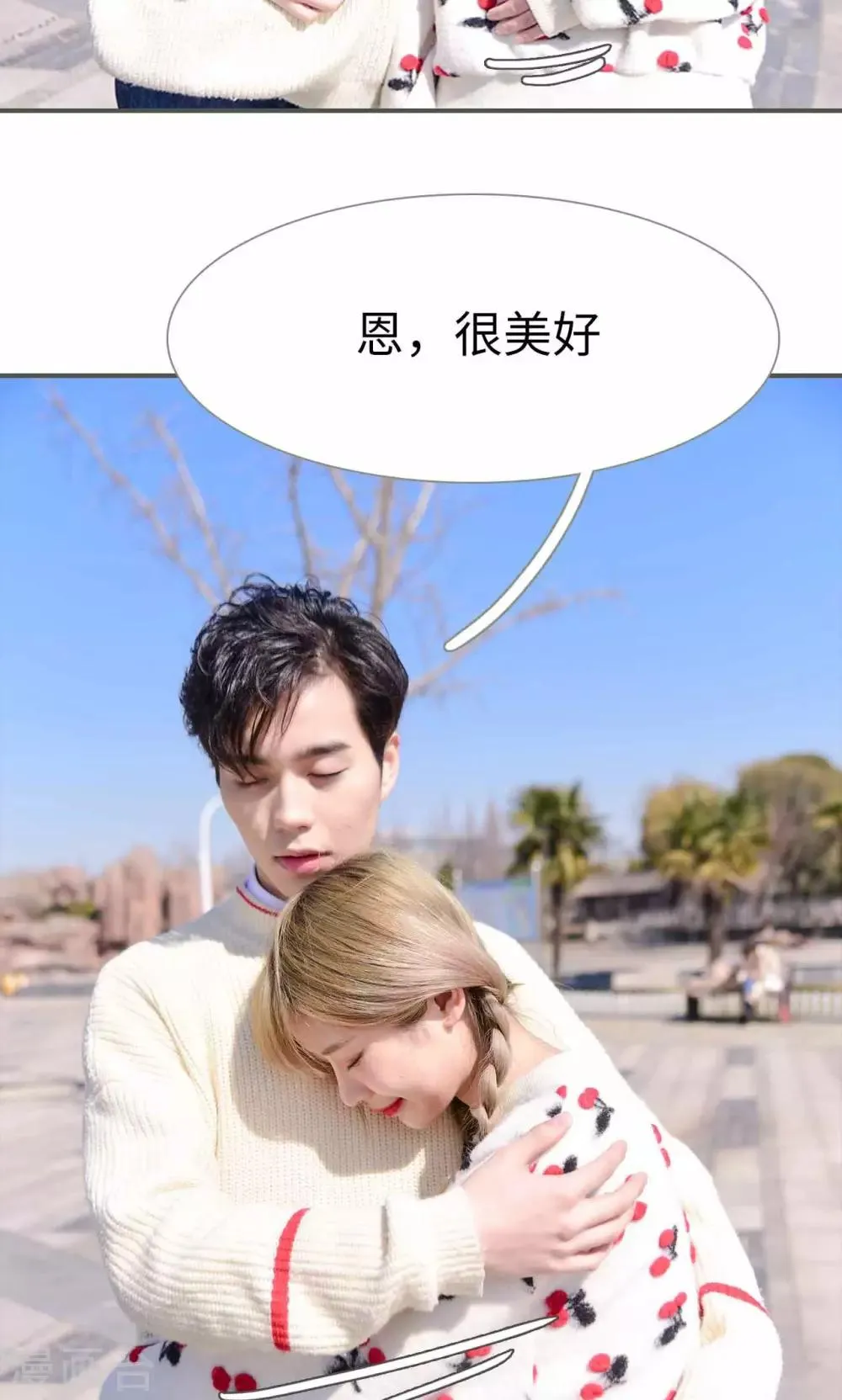 最终话 第17页