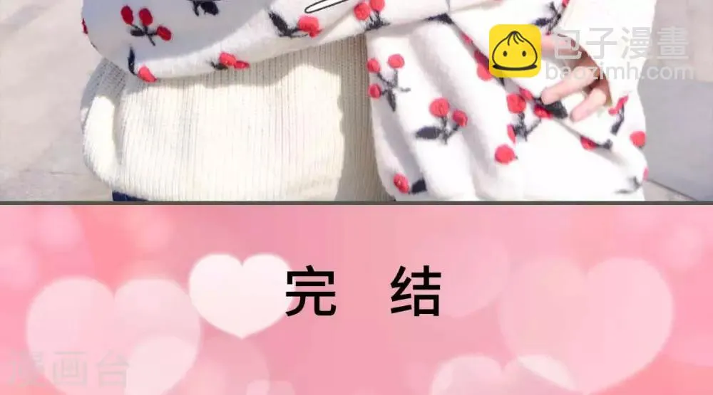 最终话 第18页