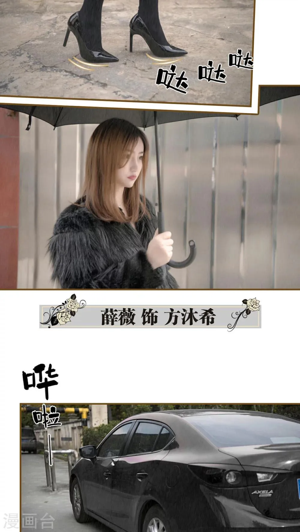 第1话 第3页