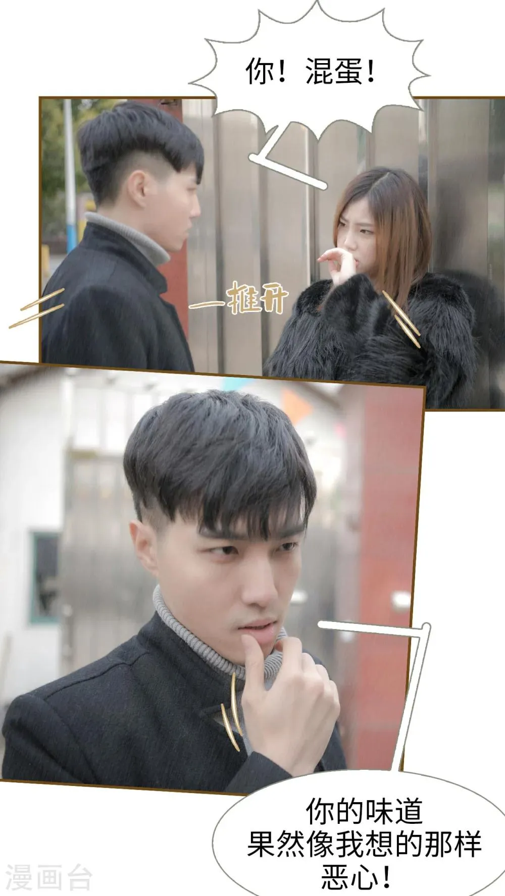 第1话 第11页
