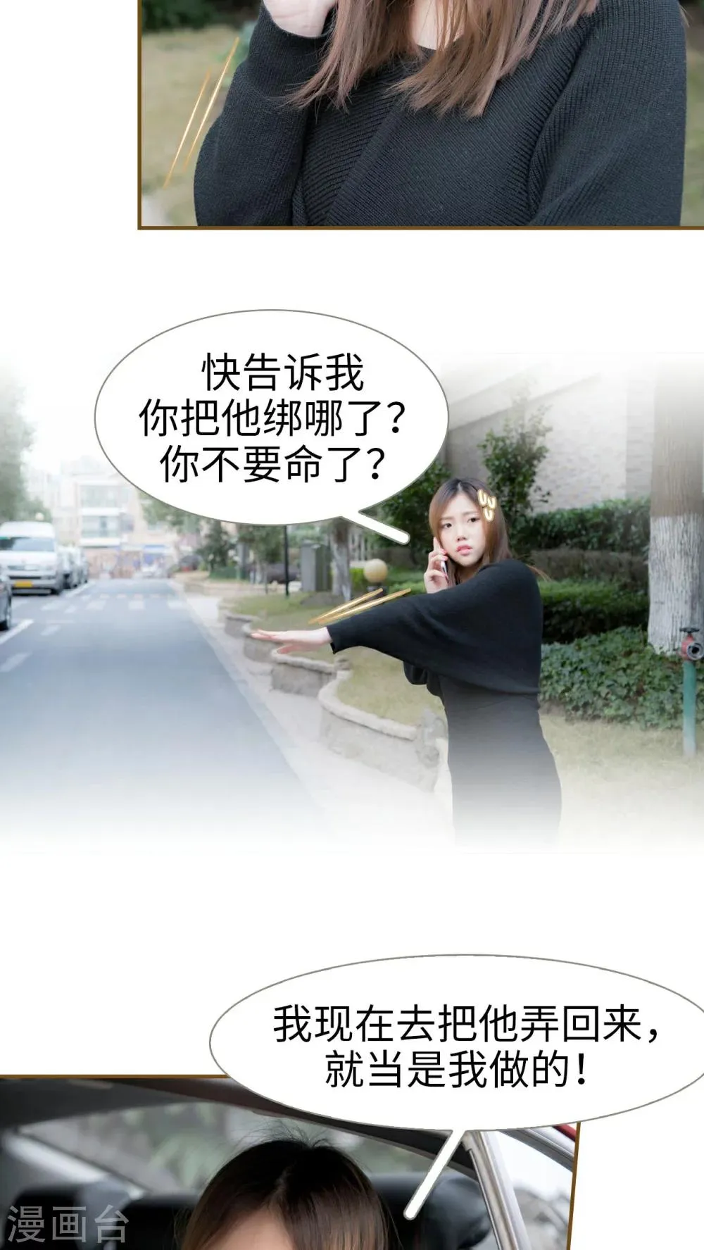 第3话 第7页