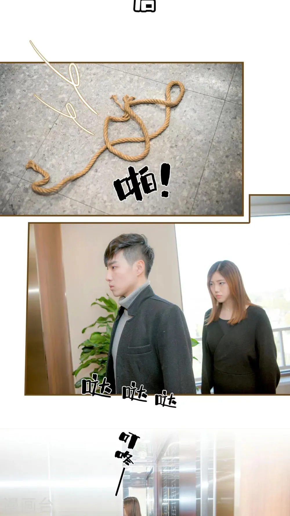 第3话 第9页