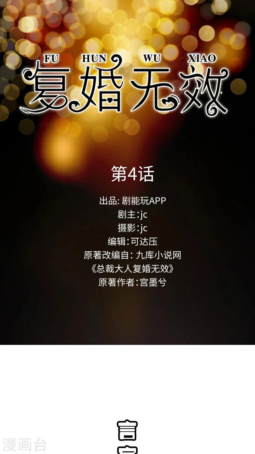 第4话 第1页