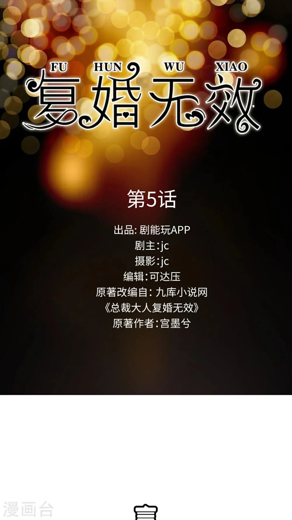 第5话 第1页