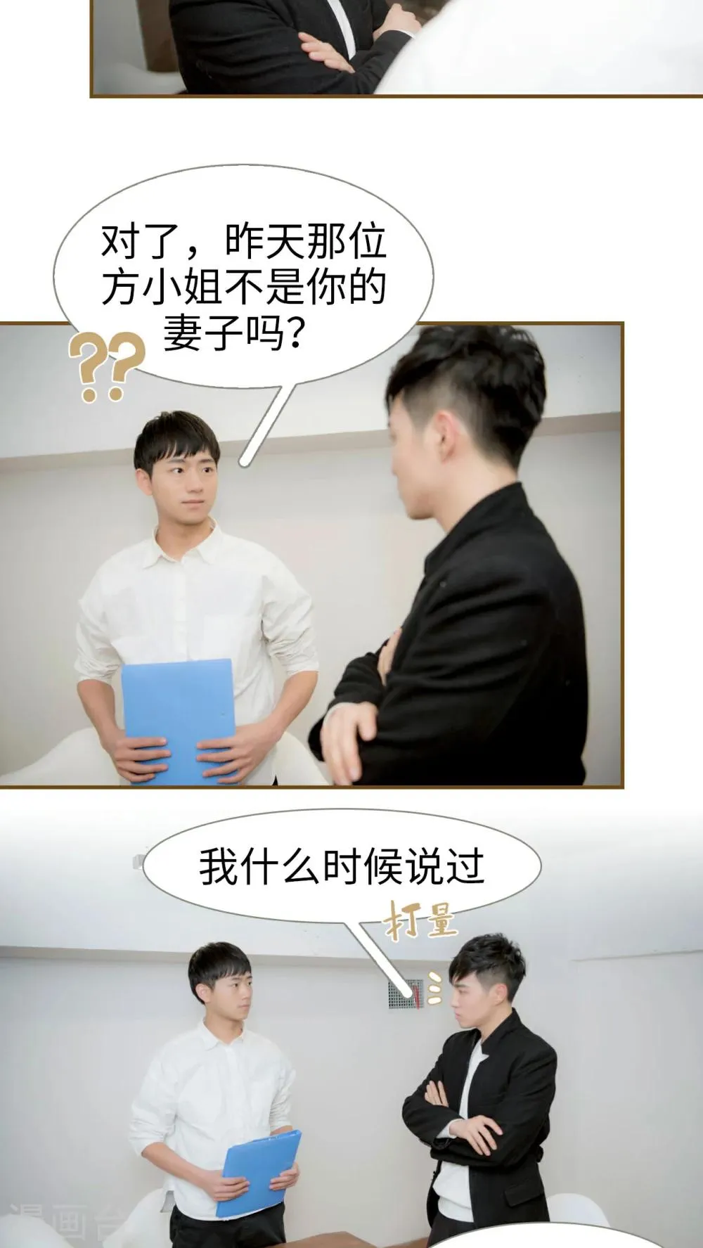 第7话 第5页