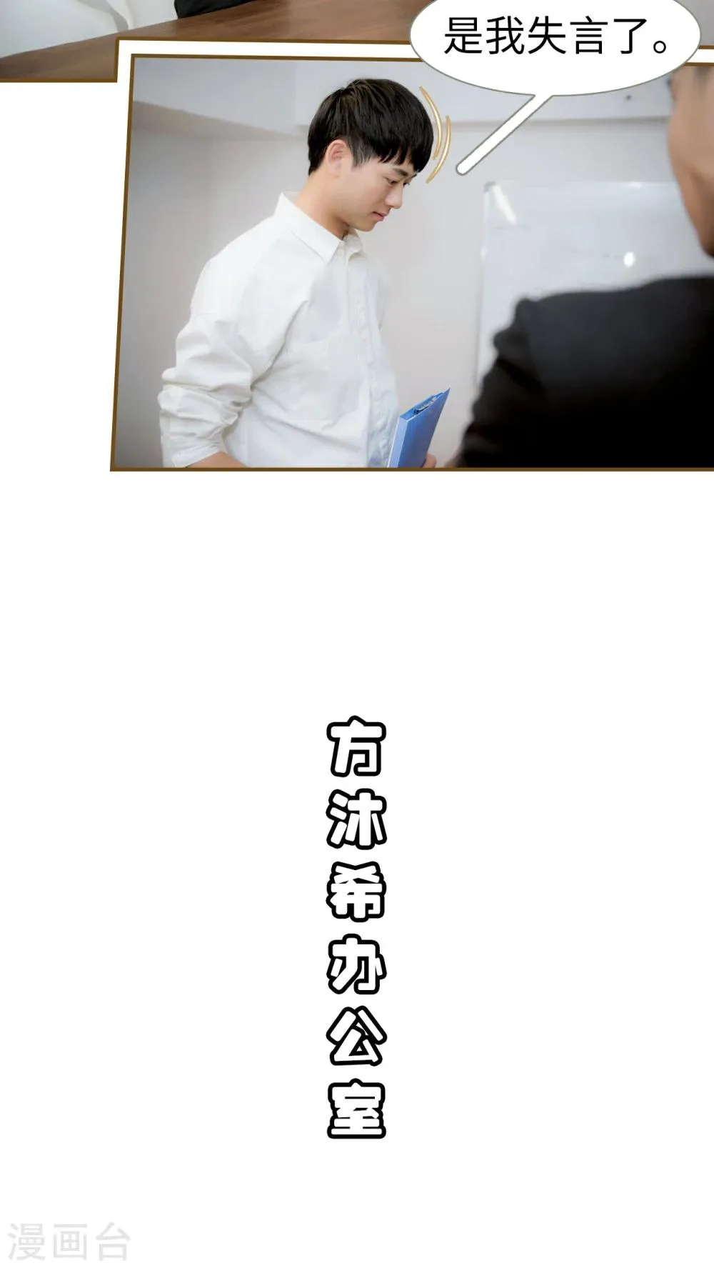 第7话 第6页