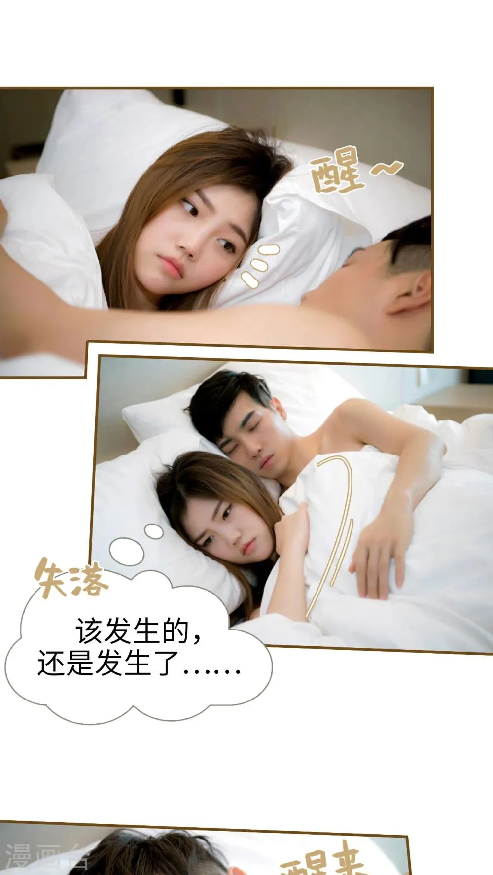 第8话 第3页