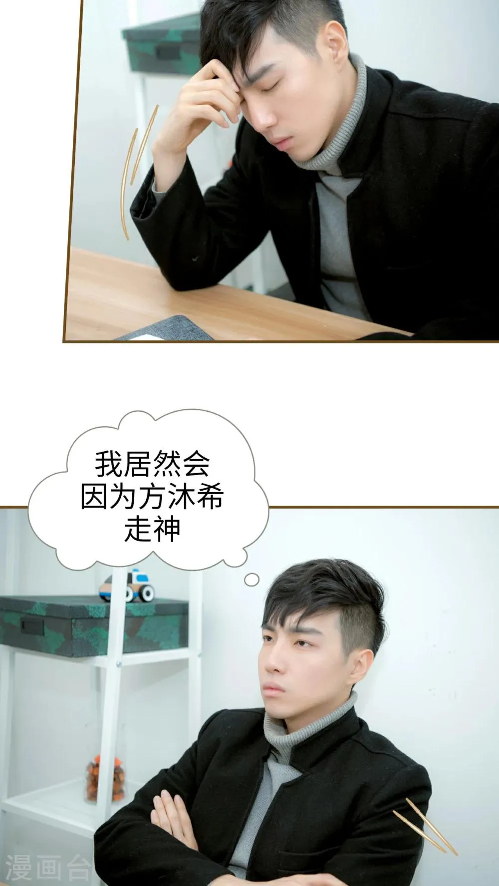 第8话 第11页