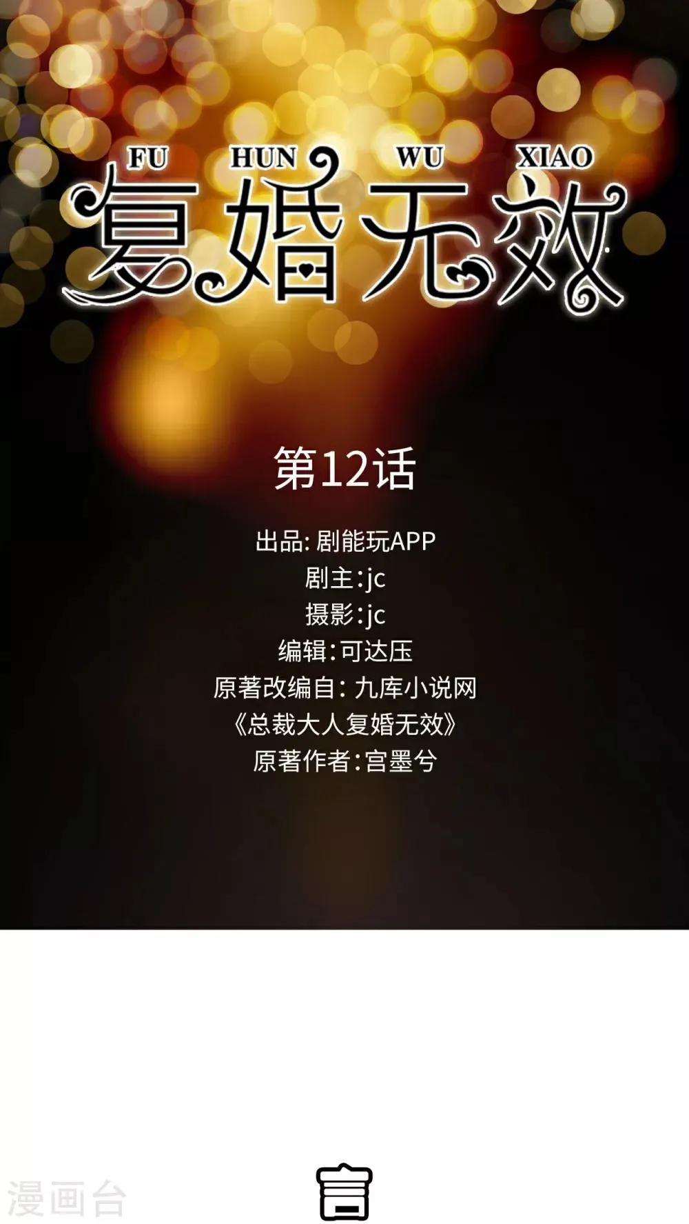 第12话 第1页