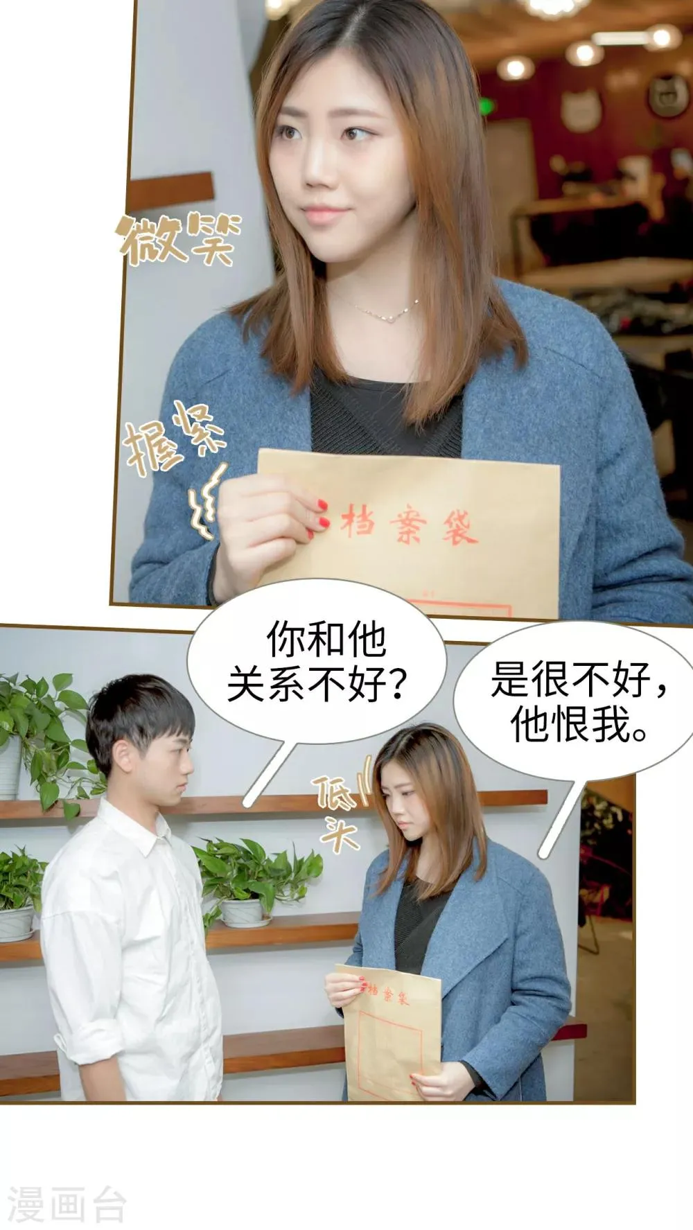第12话 第13页