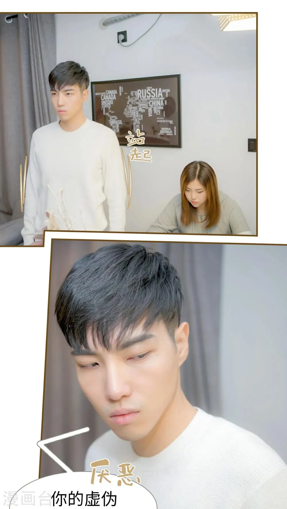 第13话 第12页