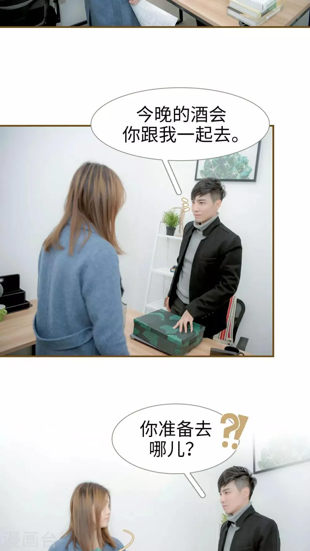 第19话 第9页