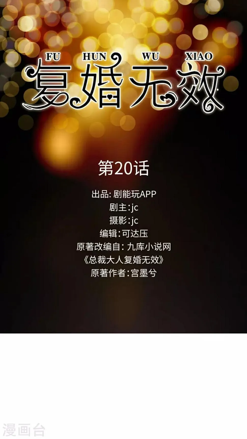 第20话 第1页