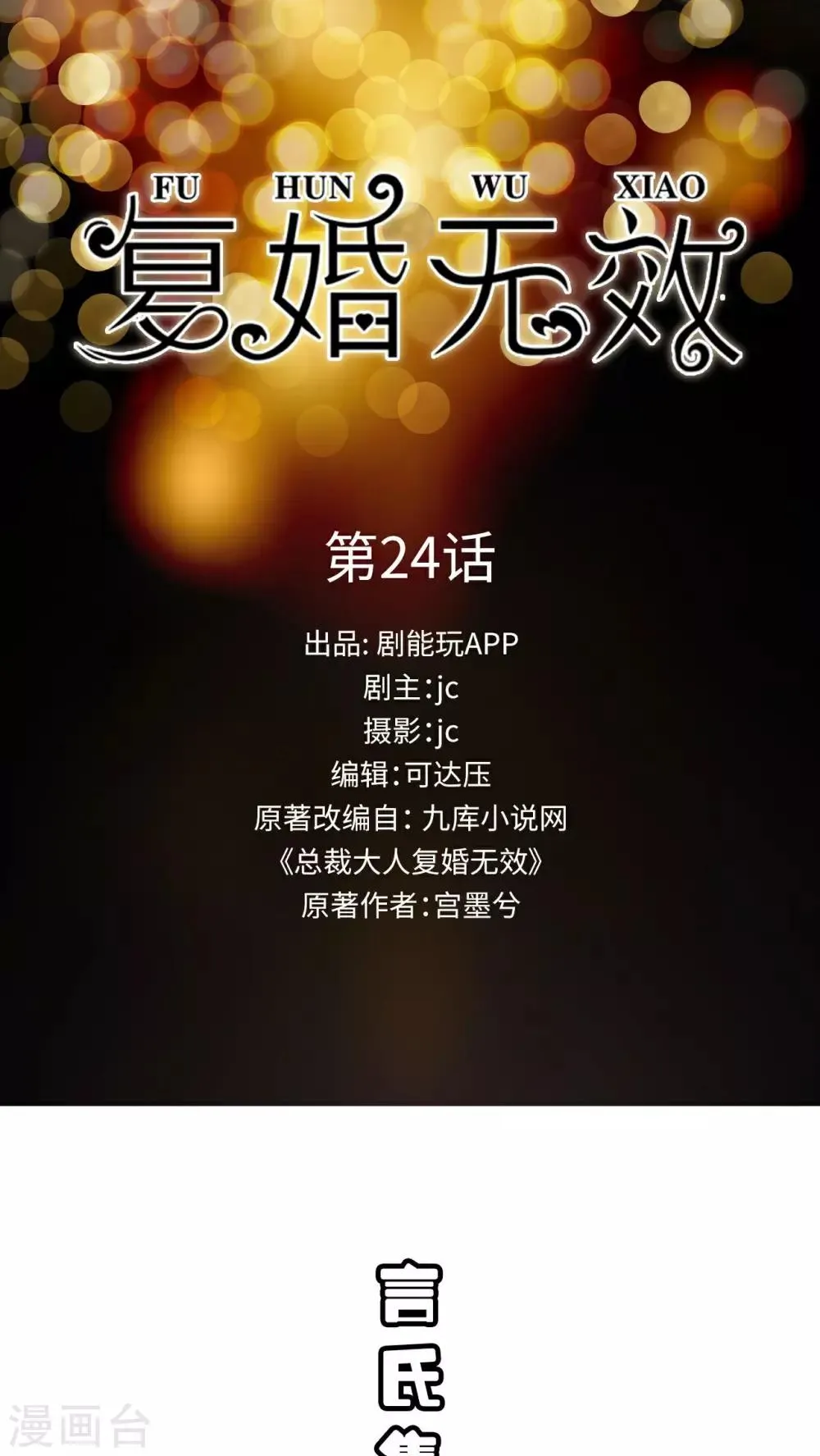 第24话 第1页