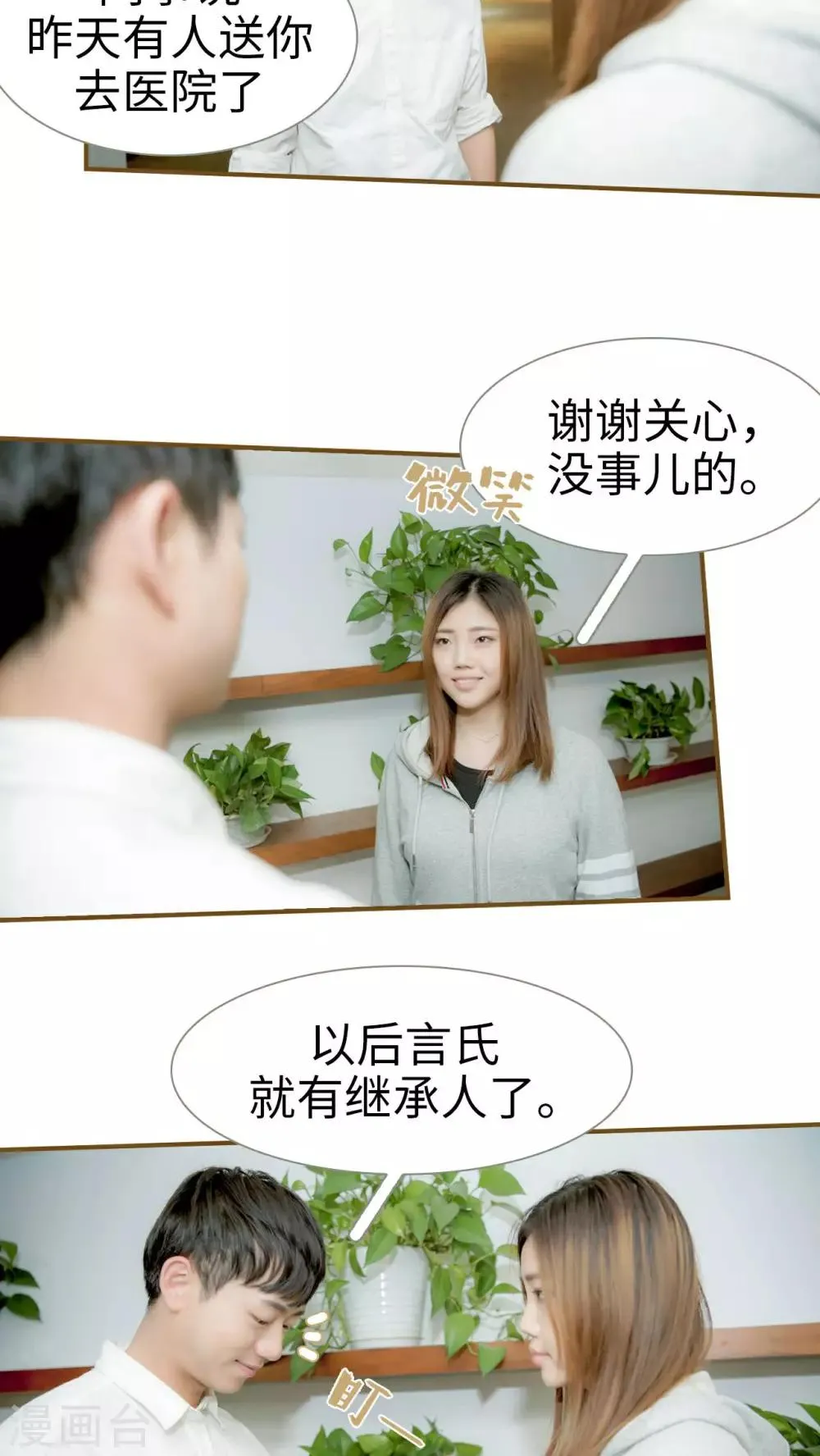 第24话 第4页