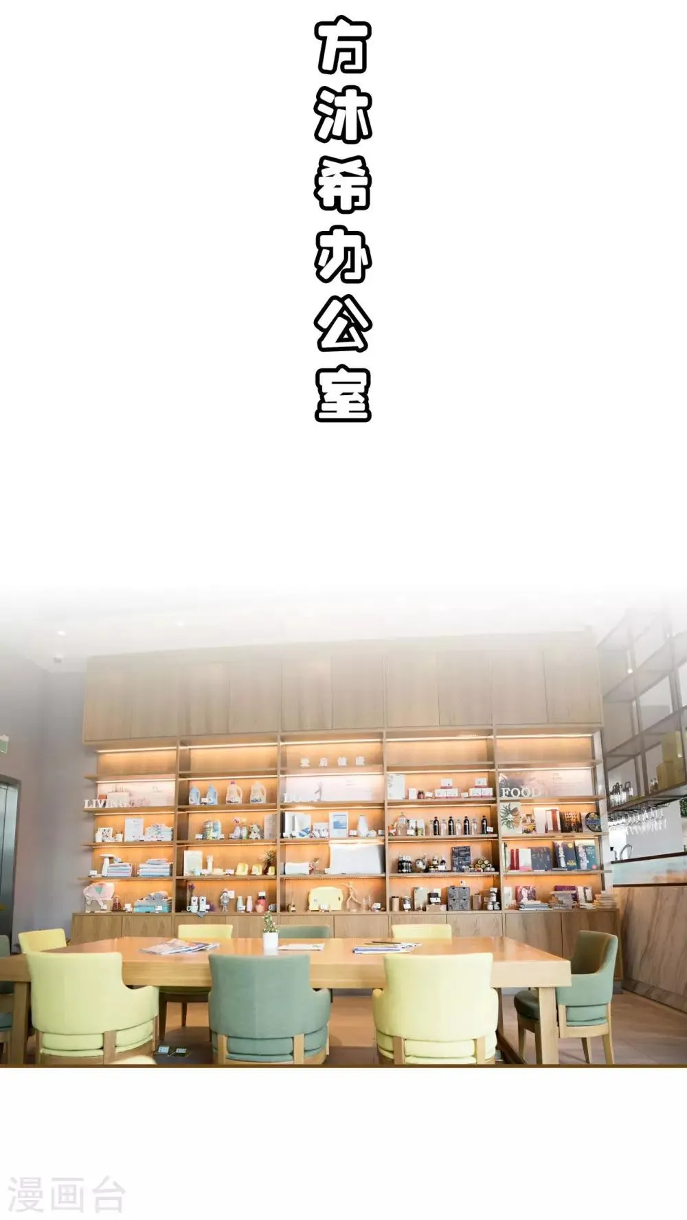 第24话 第7页